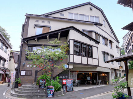 草津温泉　源泉・大日の湯　極楽館 写真