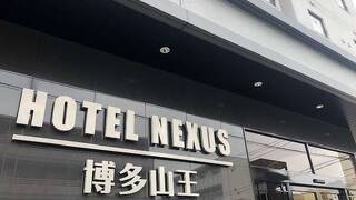 ラウンドワンスタジアム 博多 半道橋店 クチコミ アクセス 営業時間 博多 フォートラベル