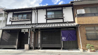 鈴 四条町家 (Rinn Shijo Machiya)