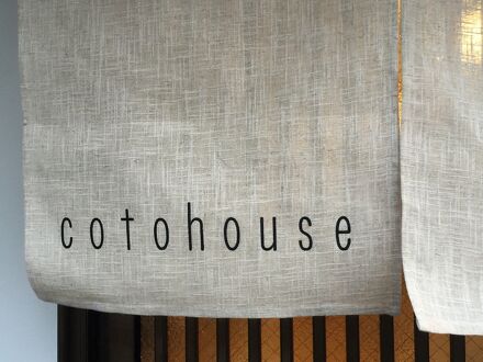 cotohouse 京の宿 写真