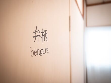 三津ミーツ 写真