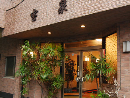 日奈久温泉 旅館 宝泉 写真