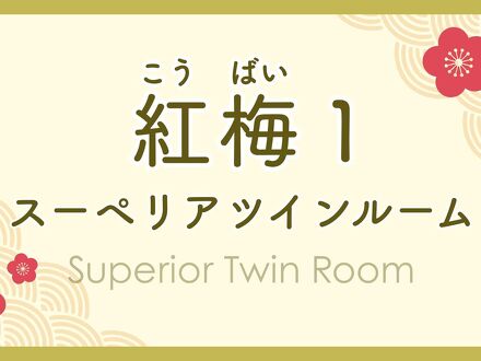 SPA HOTEL YUTTARIKAN 写真