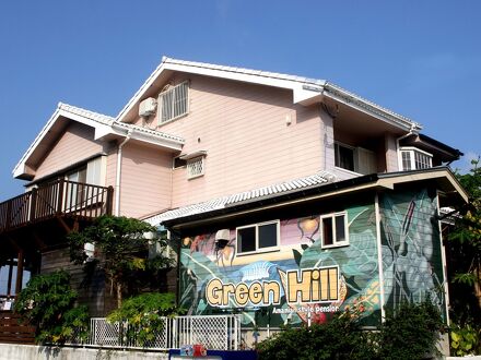 Amamian Style Pension GreenHill 写真