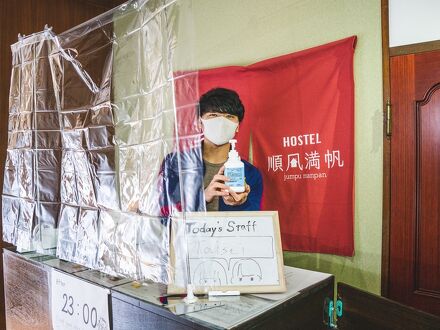 Hostel 順風満帆 写真
