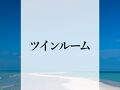 真常寺読谷サロン 写真
