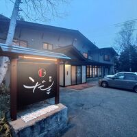 乗鞍高原温泉 御宿こだま 写真