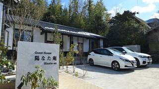 陽なた庵