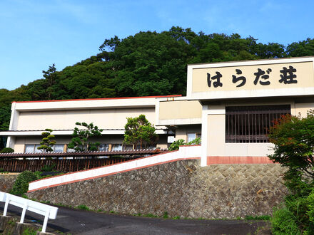 湯の川温泉　『はらだ荘』 写真