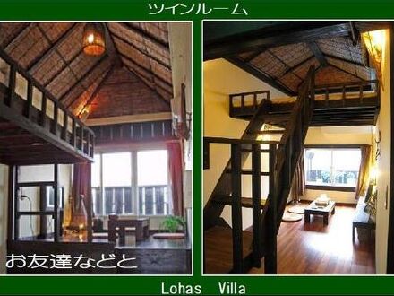 ロハスヴィラ 写真