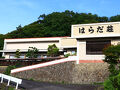 湯の川温泉　『はらだ荘』 写真