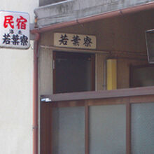 写真：楽天トラベル