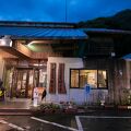 山江温泉　ほたる 写真