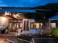 山江温泉　ほたる 写真