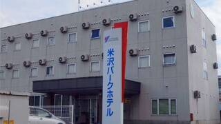 米沢パークホテル