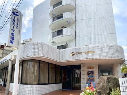 ビジネスホテル　エルカーサ南福岡 写真