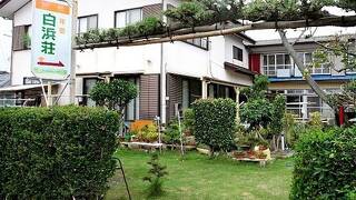 大洗　民宿旅館　白浜荘＜茨城県＞