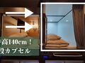 安心お宿 新宿駅前店 写真