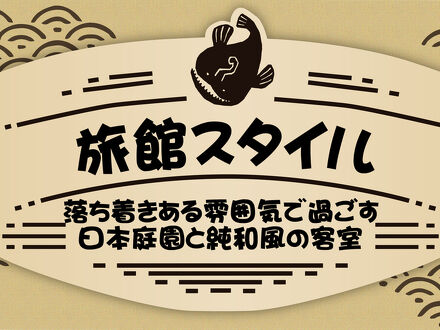 旅館 民宿くるみ屋 写真