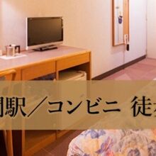 写真：楽天トラベル