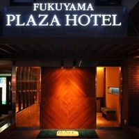 福山プラザホテル 写真