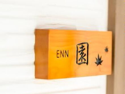 富士暁月 園 写真