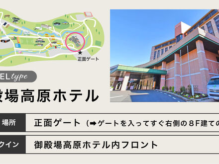 御殿場高原 時之栖（ときのすみか） 写真