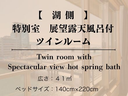 松江しんじ湖温泉　大橋館 写真
