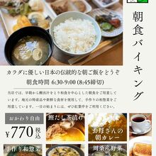 写真：楽天トラベル