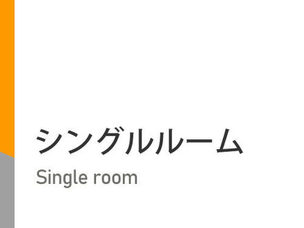 スーパーホテル松本駅前 写真