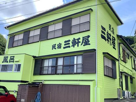 三軒屋 写真