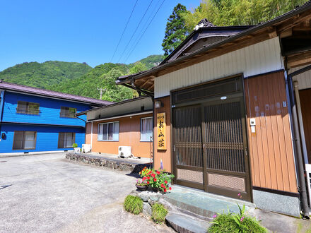 祖谷の里 民宿お山荘 写真