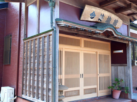 今井旅館 写真