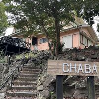 スイートヴィラ CHABA 写真