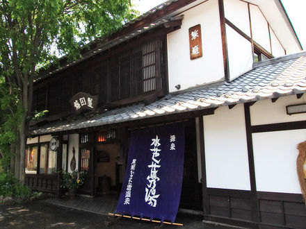 尾瀬かまた宿温泉　水芭蕉乃湯　梅田屋旅館 写真