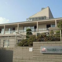 ウェル五色浜リゾートセンター 写真