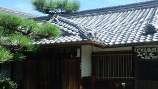 くどやま旅館 玉川亭町石道別館
