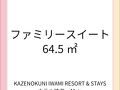 KAZENOKUNI IWAMI RESORT&STAYS 写真