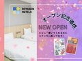 MAIDO - DOYANEN HOTELS 写真