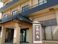 小浜温泉 旅館ゆのか 写真