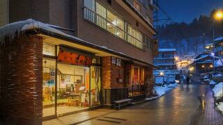 蔵王温泉 吉田屋