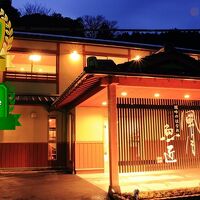 城崎温泉 閑吟の離れ 風月魚匠 写真