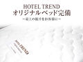 ホテルトレンド大宮 写真