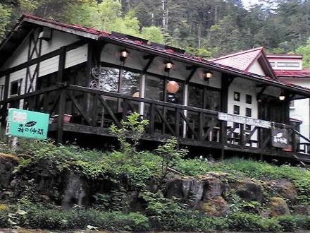 御嶽山濁河温泉 ひゅって森の仲間 写真