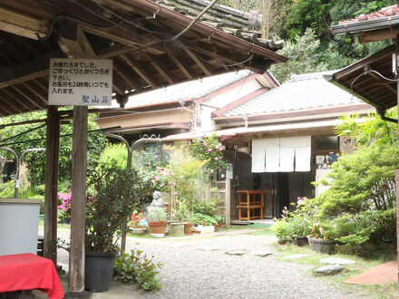 民宿 聖山荘 写真