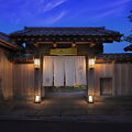 百年古民家 AUBERGE 季の音 写真