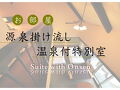 丸瀬布温泉 マウレ山荘 写真