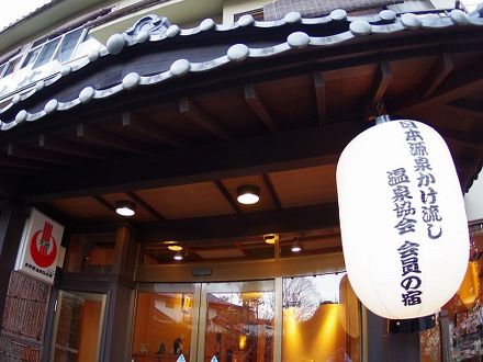 別所温泉　旅館　桂荘 写真