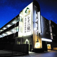 レオ癒カプセルホテル 写真