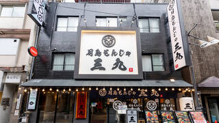 Tabist HOTEL UENO39